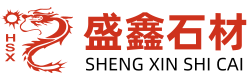 华容县盛鑫石材有限公司